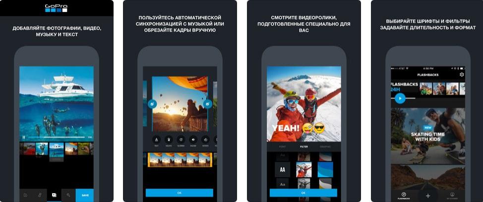 Редактор Quik от GoPro для создания видео из фото
