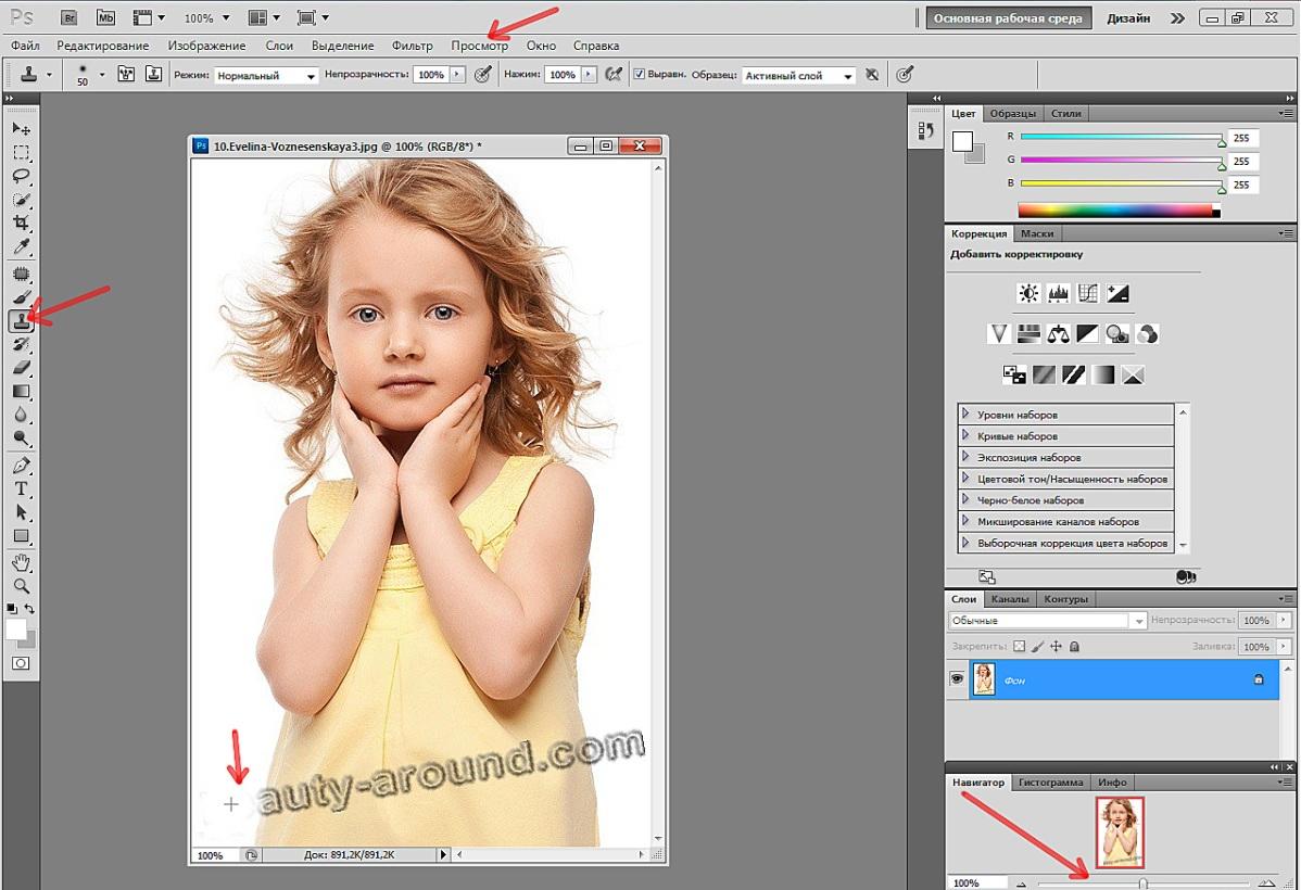 Инструмент «Штамп» в Photoshop