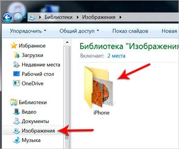 Как Загрузить Фото С Айфона На Ноутбук