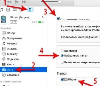 Как Переместить Фото Через Айтюнс