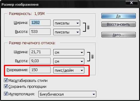 Разрешение определяет качество изображения для печати требуется