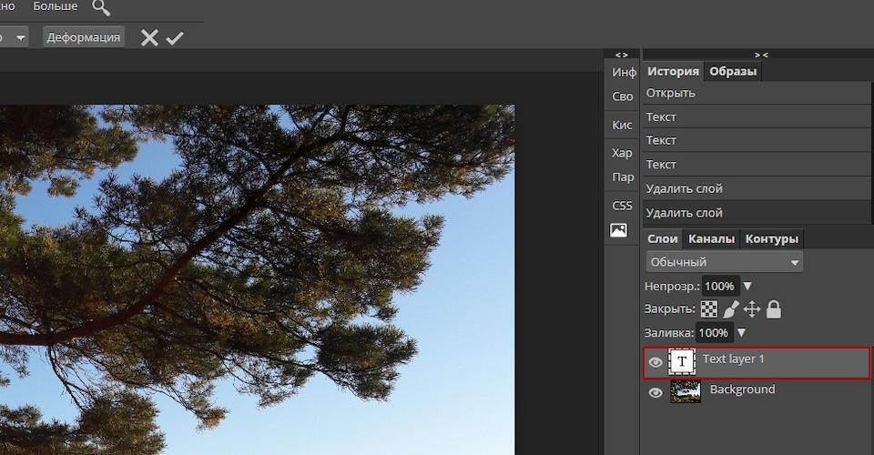 Как фотошопить текст на фото